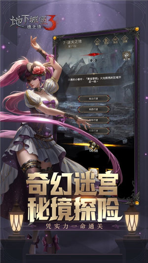地下城堡3魂之诗安卓版下载
