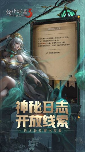地下城堡3魂之诗下载2022安卓最新版