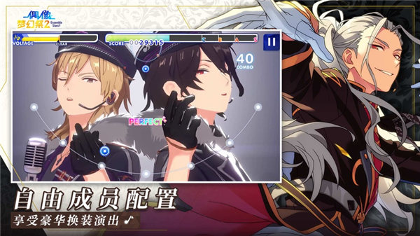 偶像梦幻祭2三丽鸥联动版下载2022最新版