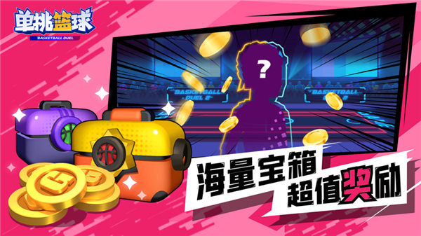 单挑篮球2022最新版下载正版