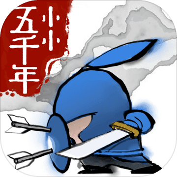 小小五千年修改版下载