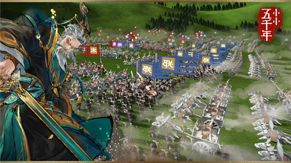 小小五千年战国七雄下载