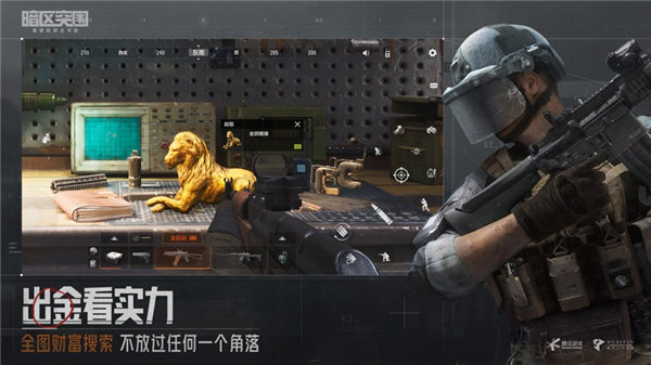 暗区突围安卓版下载