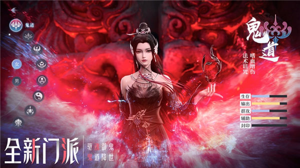 梦幻新诛仙下载安装