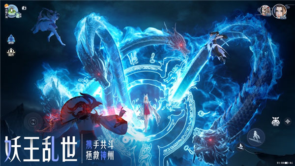 梦幻新诛仙安卓版安装下载