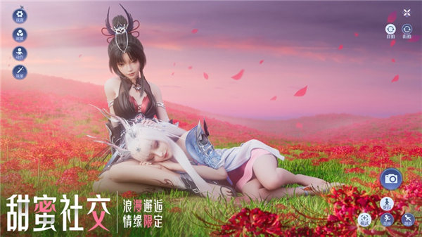 梦幻新诛仙手游安卓版下载