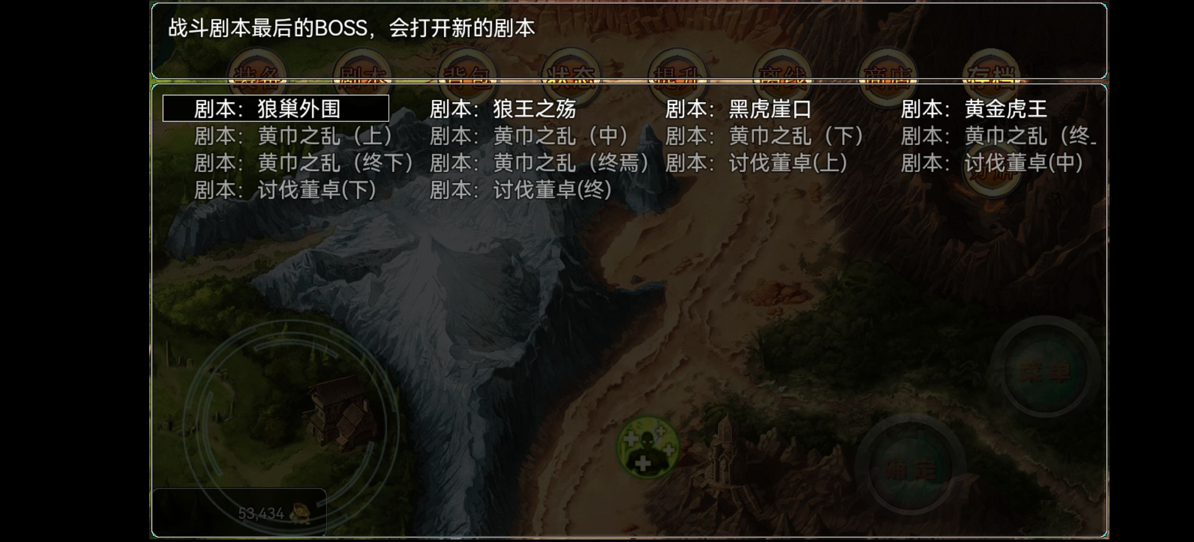 神卷三国测试版下载