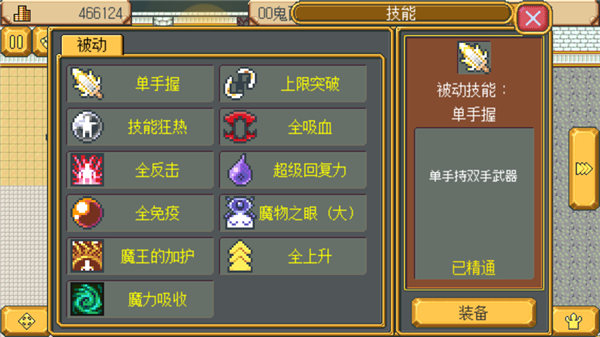 英雄迷宫冒险下载最新完整版