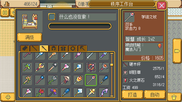 英雄迷宫冒险游戏下载完整版