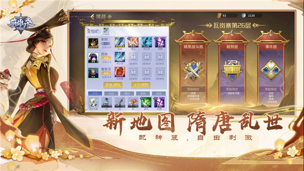 英雄杀官方正版下载