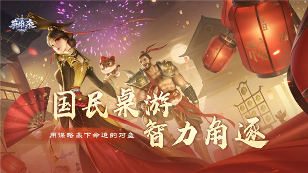 英雄杀官方正版下载