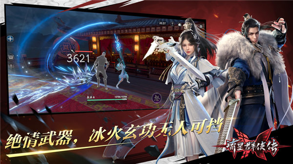 流星群侠传最新版下载