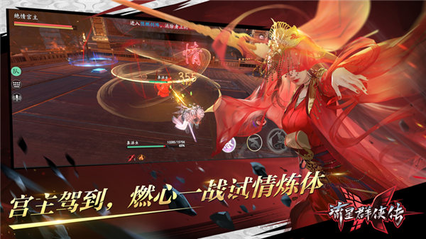 流星群侠传游戏下载