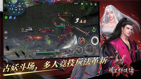 流星群侠传下载2022安卓最新版