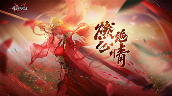 流星群侠传游戏下载