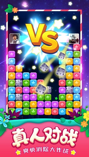 小精灵消灭星下载