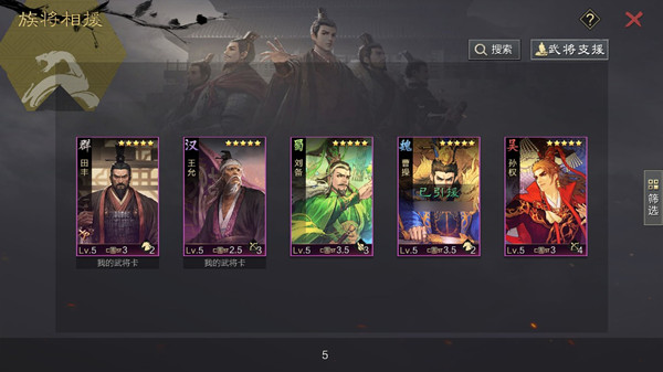 率土之滨家族称谓怎么升级