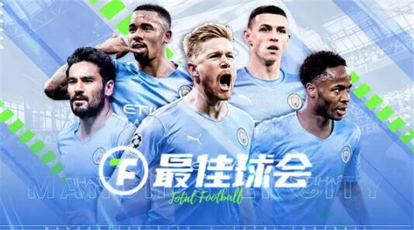 最佳球会兑换码是什么