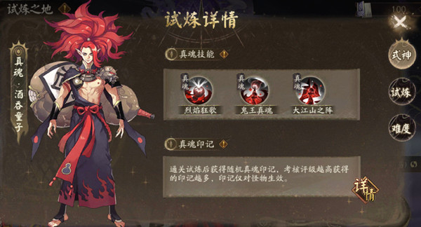 阴阳师二次觉醒是什么