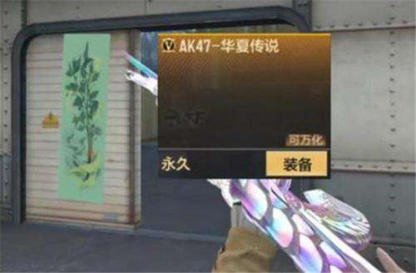 穿越火线枪战王者源华夏传说怎么得