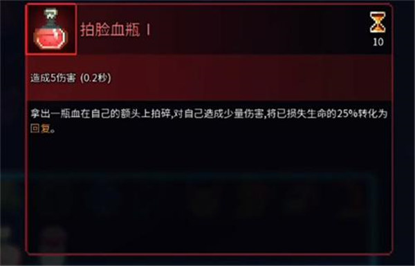 重生细胞拍脸血瓶有什么用