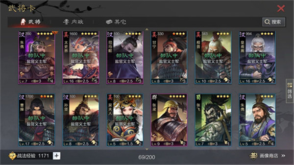 率土之滨武将怎么搭配最好