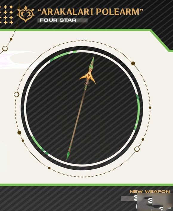 原神3.0新增武器属性大全