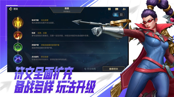 英雄联盟手游下载2022安卓最新版