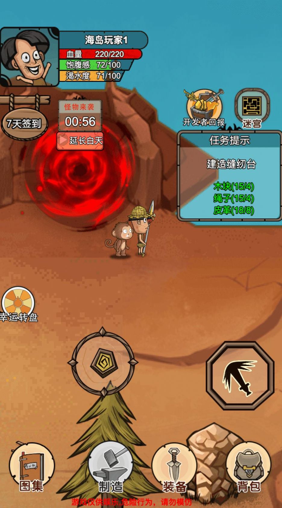 荒岛生存记手游下载安装免广告版