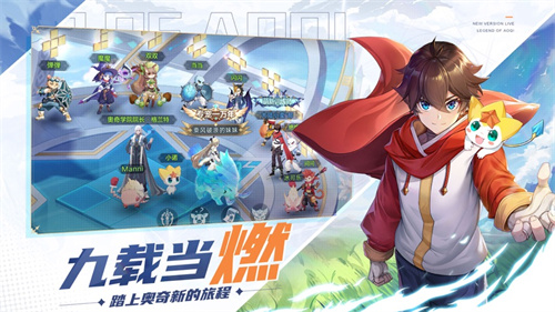 奥奇传说手游官方版