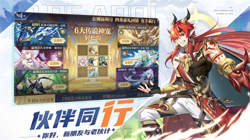 奥奇传说手游下载官网