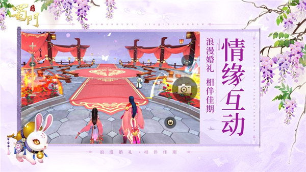 蜀门手游官网安卓下载