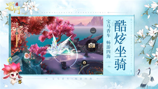 蜀门手游正版下载