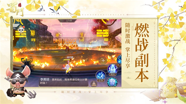 蜀门手游正版下载