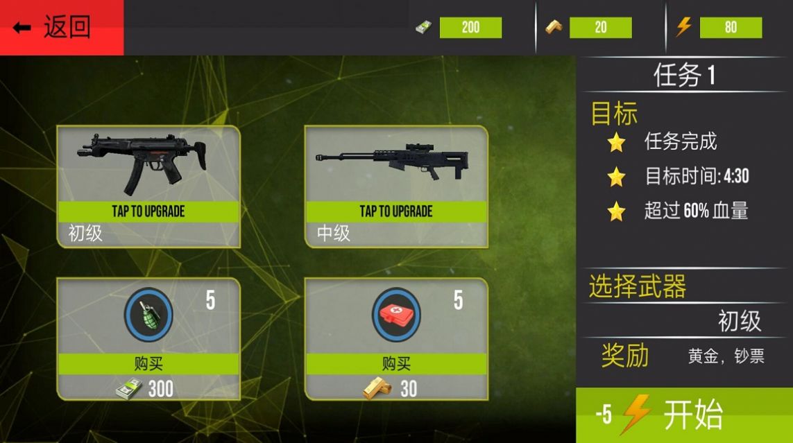 闪电突袭战场手游最新版