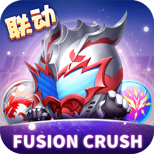 球球英雄下载安装