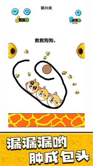 我的狗狗游戏下载