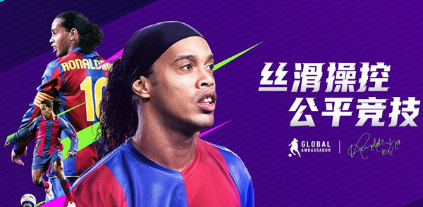 最佳球会游戏代言人是谁