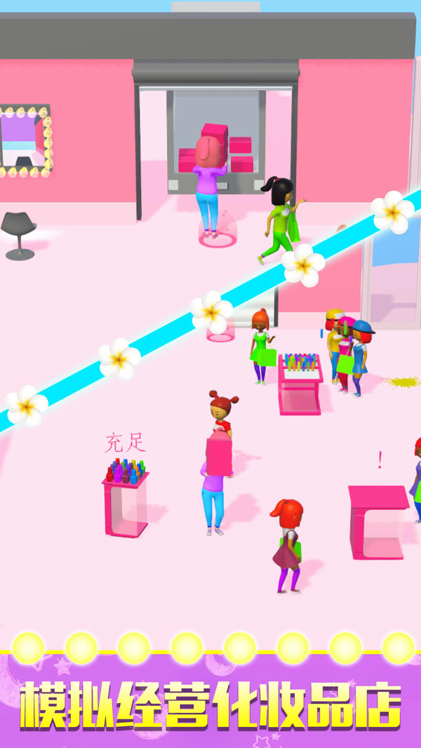 百变最美小姐姐安卓版下载