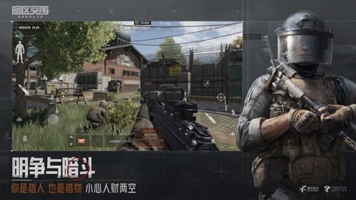 暗区突围是哪个工作室开发的