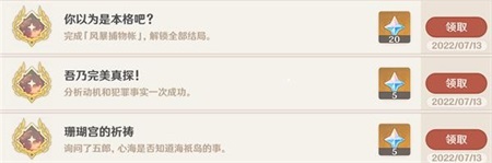 原神2.8新增成就有哪些