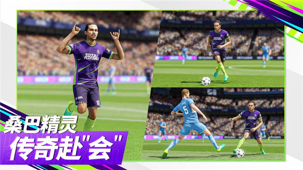 最佳球会游戏下载