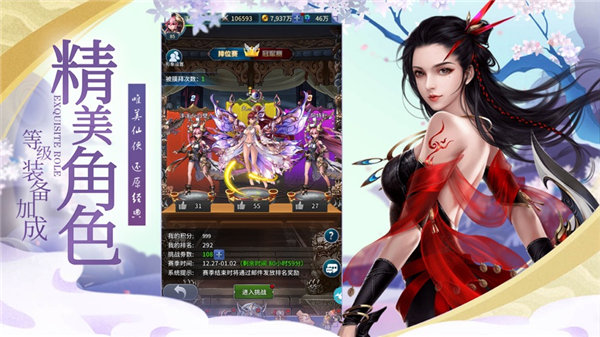 七境手游安卓版下载