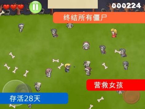 僵尸28天生存时间游戏下载无广告版