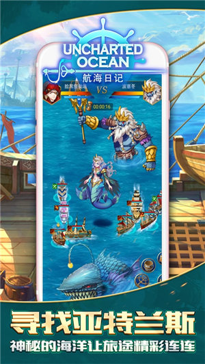 航海日记下载苹果免费版