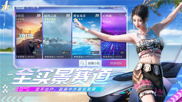 王牌竞速手游最新版安卓3.0.9下载