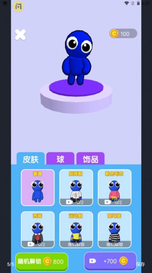 双人篮球2最新版免广告下载