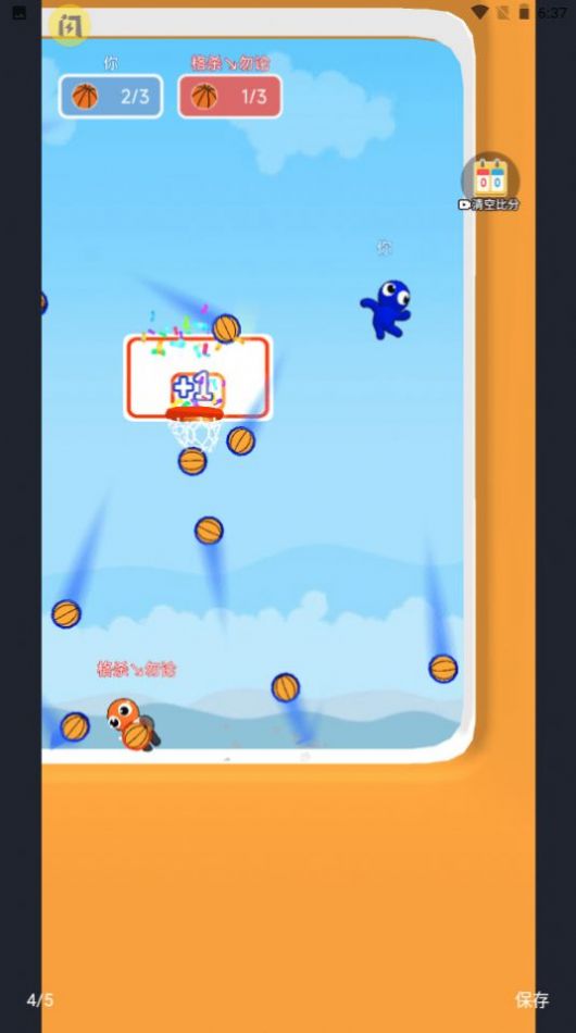 双人篮球2免广告下载安装