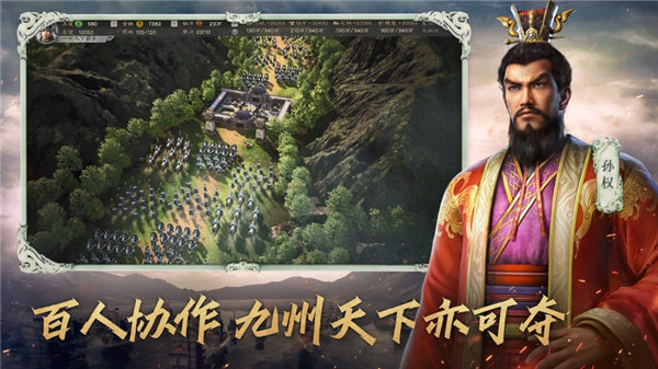 三国志战略版3d版本下载2022最新版
