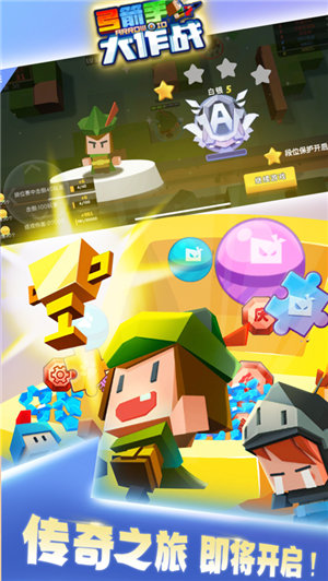 弓箭手大作战破解版内置功能菜单下载